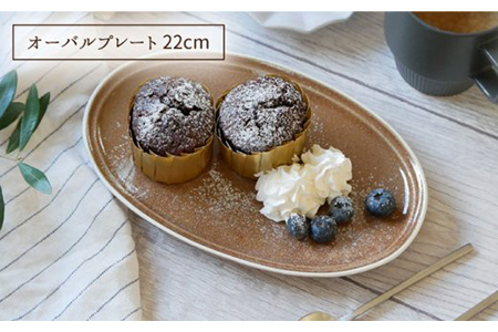 【美濃焼】食器5点セット ナチュレ シナモン【EAST table】食器 皿 お皿 ワンプレート ランチ プレート 美濃焼 セット ケーキ ソーサー さら おしゃれ キッチン用品 洋食器 国産 陶器 