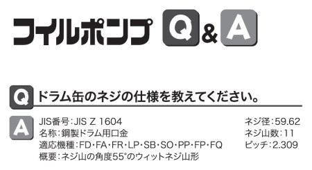 強力型電動ドラムポンプ FR-200 フィルポンプ 軽油・灯油用 AC-100V モーター出力200W [0840]