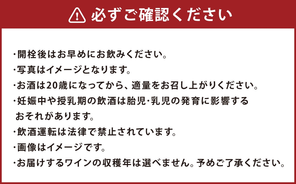 鶴沼収穫ワイン【ミュラー･トゥルガウ】白ワイン3本セット