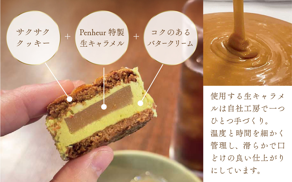 【Penheur】プレミアム・カルテット混合BOX8個入 ／ 人気 スイーツ  プレミアム 神戸 兵庫県 兵庫 おしゃれ プチギフト 洋菓子 焼き菓子 プレゼント ギフト お取り寄せ 