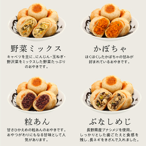 いろは堂　おやき7個詰合せ ＊配送時期選べます！ 2026年3月発送