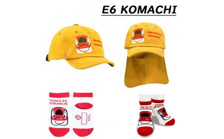 鉄道グッズセット（鉄道CAPと子ども用くつした）こまち