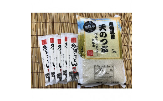 【先行予約】無洗米 天のつぶ 5kg + 多珂うどん(細) 5束セット｜令和7年産 無洗米 ブランド米 うどん 詰め合わせセット 福島県産 南相馬市産 高ライスセンター【53845-003-04】