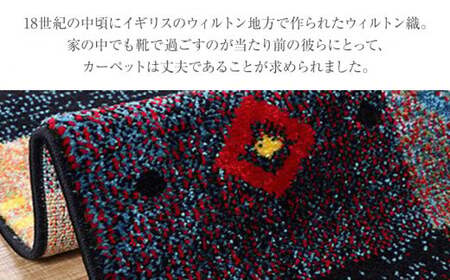 02-AD-0106・ウィルトンカーペット フォリア 80×140ｃｍ（レッド）AA418