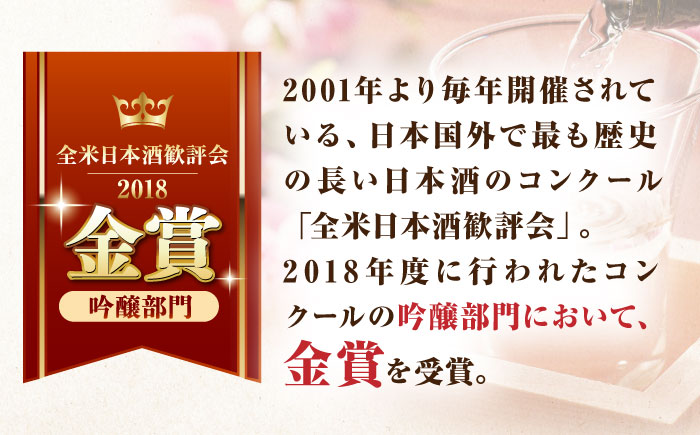 純米吟醸 東長 1.8L 【瀬頭酒造】 NAH002