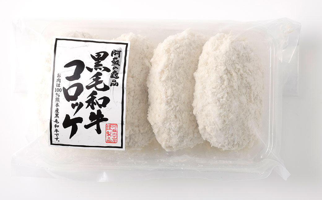 【3ヶ月毎2回定期】 黒毛和牛コロッケ 100g✕8個 計1.6kg （800g✕2回） 牛肉 お肉 揚げ物