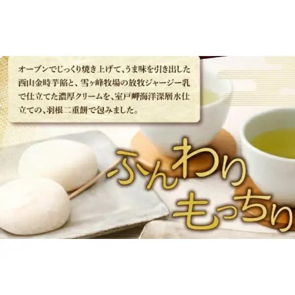 グランプリ受賞! 西山金時スウィートポテトロール (1本) すうぃ～と芋大福 (8個) Aセット スイーツ ロールケーキ 大福 お菓子 さつまいも デザート サツマイモスイーツ 【にっぽんの宝物JAP
