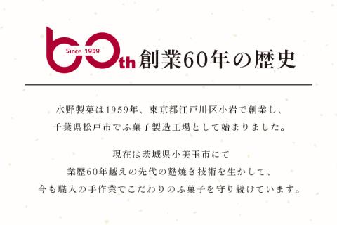 ギフト　つくばふがし　18本入り×5箱 43-B