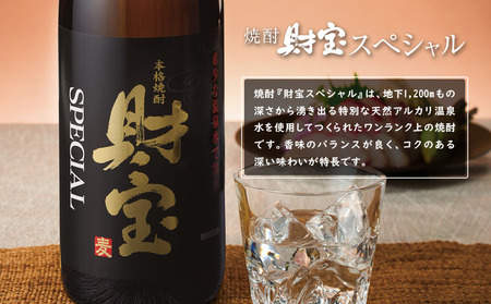 A1-22514／麦焼酎 飲み比べセット 5合瓶 3種3本セット