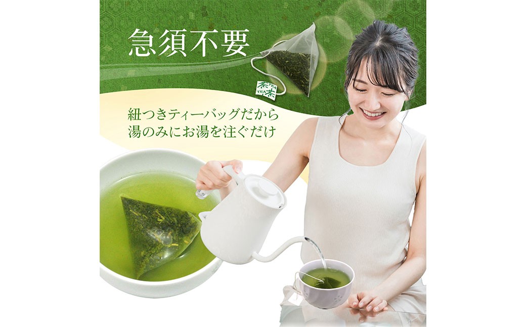 かやまえん 菊川の一福 深蒸し茶 ティーバッグ 計75g（2.5g×30P）