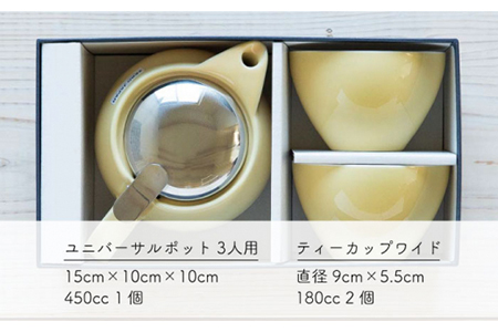 【美濃焼】ティーギフトセットA イエローペッパー【ZERO JAPAN】【TOKI MINOYAKI返礼品】 食器 うつわ 茶器 ティーポット 湯呑み シンプル かわいい おしゃれ 贈り物  紅茶ポッ