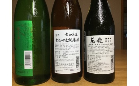 The SAGA認定酒 東一 東長 すみやま 純米酒3本セット 039-D313