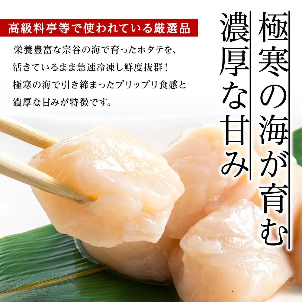 【厳選品】本ズワイガニしゃぶしゃぶ・刺身用ホタテセット【配送不可地域：離島・沖縄県】