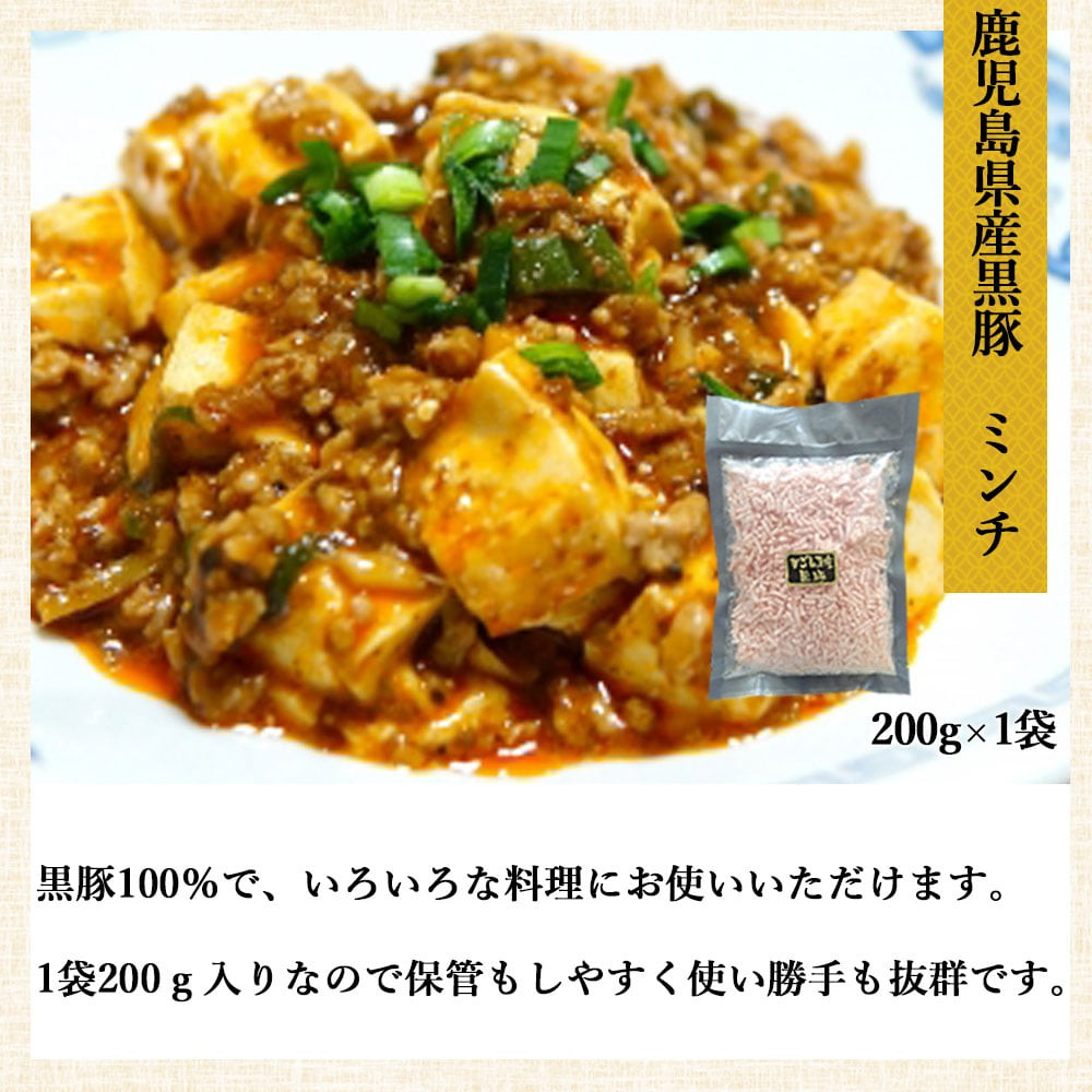 鹿児島県産黒豚 焼くだけ簡単 お試しセット 5種 1～2人前 合計約1kg