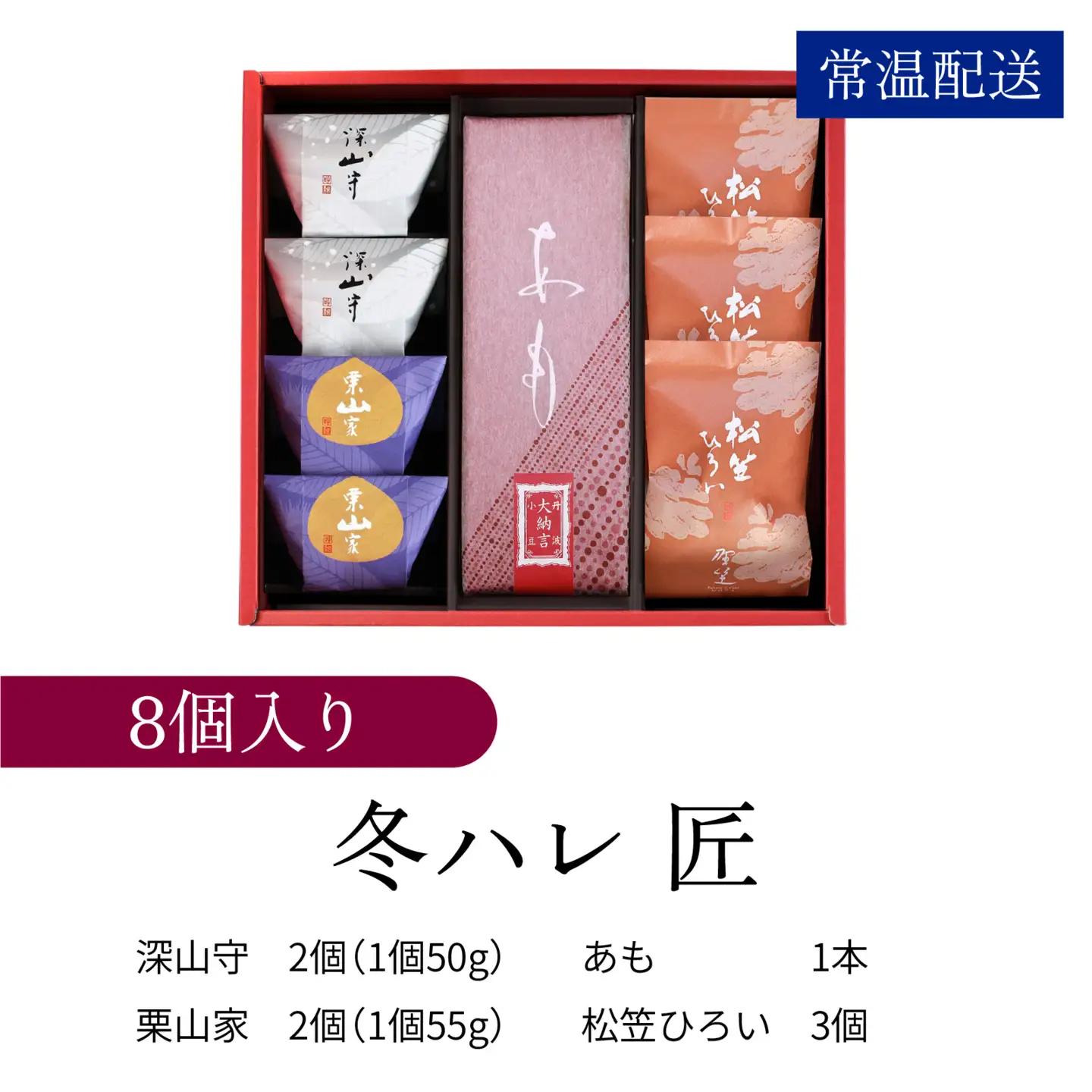 叶 匠壽庵 冬ハレ 匠 T-30 [Y011] / あも 和菓子 のし 熨斗 ギフト