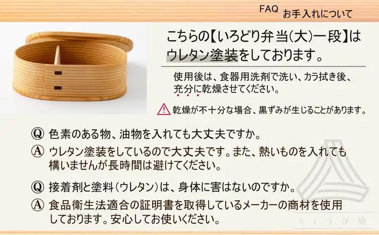 【大館曲げわっぱ】 いろどり弁当(大)一段　180P6017【 りょうび庵】