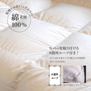 羽毛合い掛けふとん 増量タイプ（クイーン）ポーランド産グース93％【創業100年】 布団 寝具 掛布団