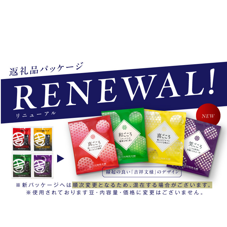 ドリップコーヒー 5種 50袋 定期便 全6回 飲み比べセット【毎月配送コース 珈琲 こーひー コーヒー 自家焙煎 オリジナル ギフト キャンプ アウトドア 家計応援】 099Z149_イメージ5