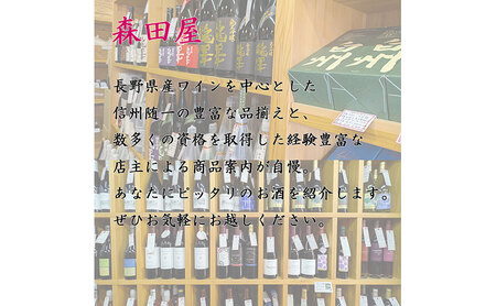 純米吟醸「瀧澤」一升瓶 1800ml 淡麗すっきり希少な日本酒 長野県産酒造好適米・超軟水仕込み 長和町
