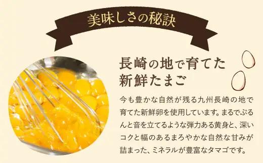 【2026年8月発送】カスタードプリン 80g×16個 セット 浜んまちPUDDING