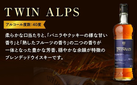 026-103 角玉ウォッカ・マルスウィスキーTWINALPS・3&7