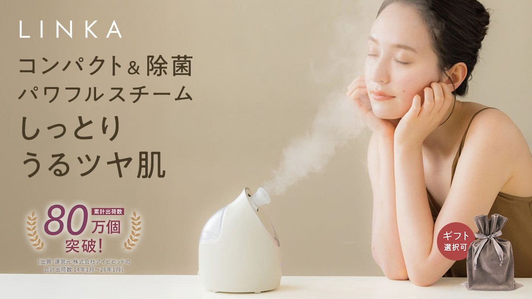
                  ＼選べるギフト対応／ LINKA イオン フェイス スチーマー 美顔器 美容 リンカ アロマ 癒し リラックス エステ ギフト ラッピング 贈呈品 プレゼント 母の日 母の日準備 母の日ギフト
                
