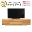 【ふるさと納税】テレビボード 幅180cm 奥行き44.5cm 高さ38.2cm テレビ台 ロータイプ AV収納 格子 天然木 オーク 節有無垢材 テレビボード 棚 木製 ナチュラル 家具 収納 スリム リビング インテリア 送料無料