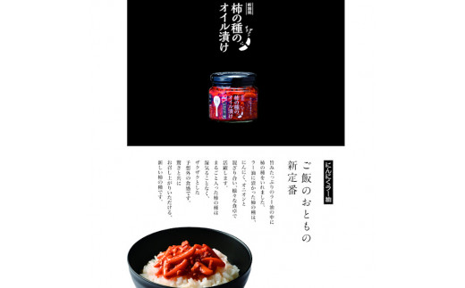 柿の種とおかずラー油の出会い！ザクザクパリパリ食感が癖になるおかずラー油です