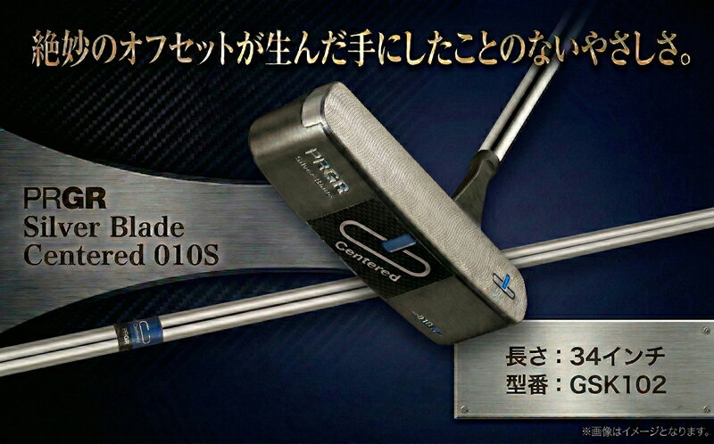【ふるさと納税】Silver-Blade Centered-01OS-34インチ (GSK102) 【 PRGR センターシャフト ゴルフクラブ ゴルフ パター ゴルフ用品 2023年モデル SB構造 ブレード型 オフセット 】　 芯 ヒット 距離感 スクエア