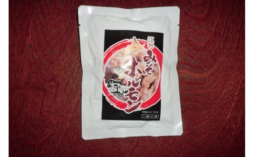 江別みそホルモン