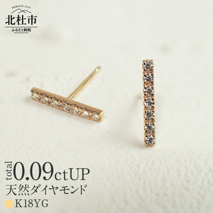 K18 天然ダイヤモンド　LADDER　ピアス【K18YG】 ピアス ダイヤ アクセサリー ジュエリー レディース イエローゴールド YG K18 ダイヤモンド 鑑別書付 保証書付 ジュエリーケース付 ギフト プレゼント 贈り物 [h170]