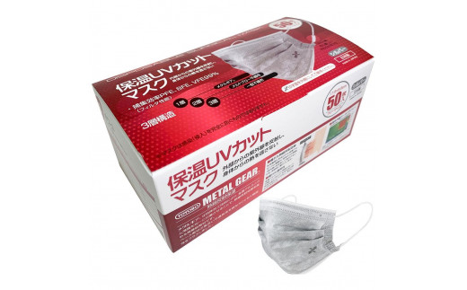 
TSUBASA　保温ＵＶカットマスク 50枚×3箱　　　　
