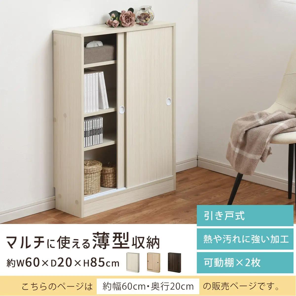 【完成品＋設置付き】カウンター下収納〔幅60cm・奥行20cm〕（オーク）カウンター 下 収納 幅60cm カウンター下収納 引き戸 薄型 おしゃれ キッチン カウンター下 本棚 スリム 食器棚 KK