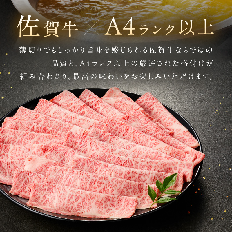 佐賀牛しゃぶしゃぶ 1,200g A4等級以上 203-J1842_イメージ3