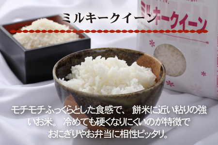 名水の里越前大野の「お米食べ比べセット」コシヒカリ・あきさかり・ミルキークイーン 各2kg×1袋