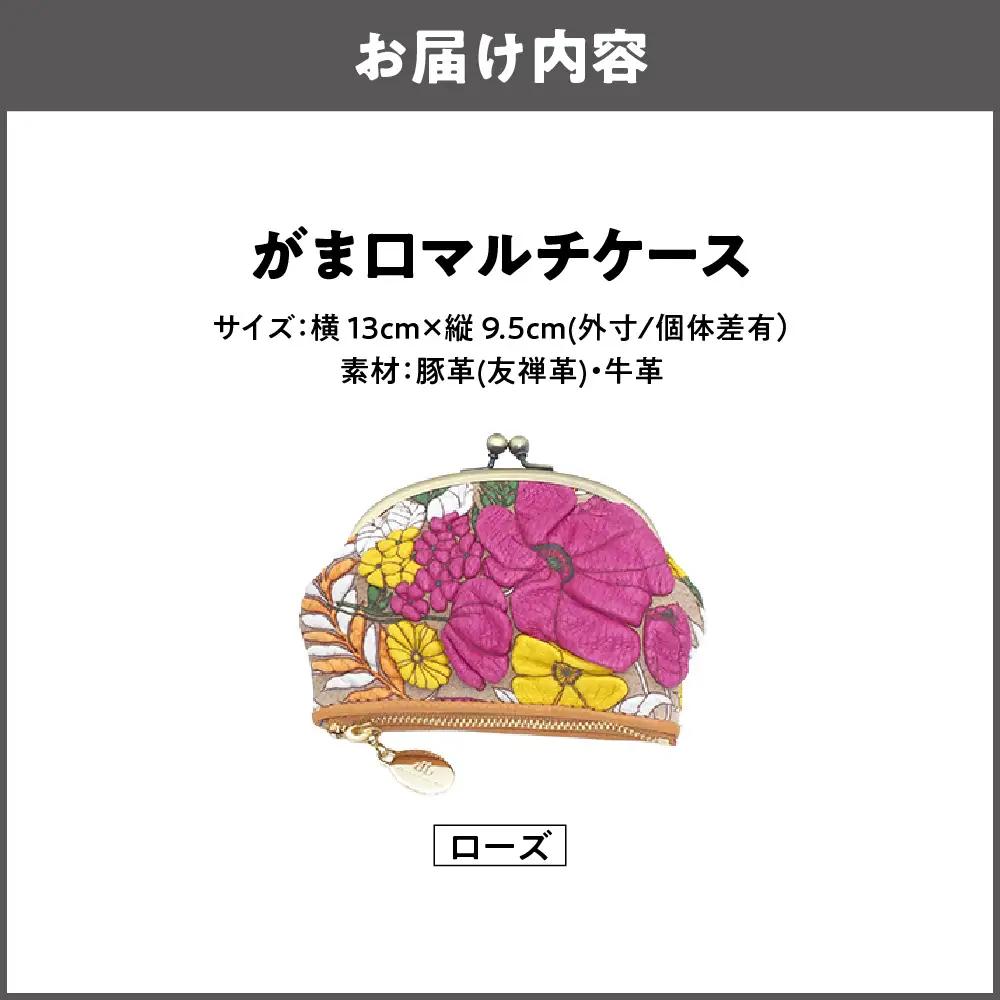 【デコブランシェ】がま口マルチケース/d-04-18 ローズ_OS263-0005-04