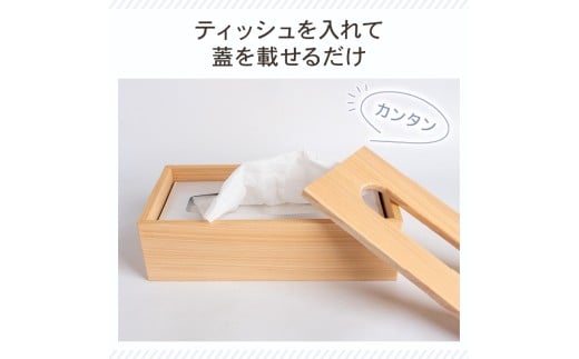 ティッシュケース 栗 くり 木 木目 和モダン シンプル ティッシュボックス 日用品 雑貨 日用雑貨 ティッシュ 木製 木製雑貨 ふるさと納税ティッシュボックス ふるさと納税ティッシュケース OL00