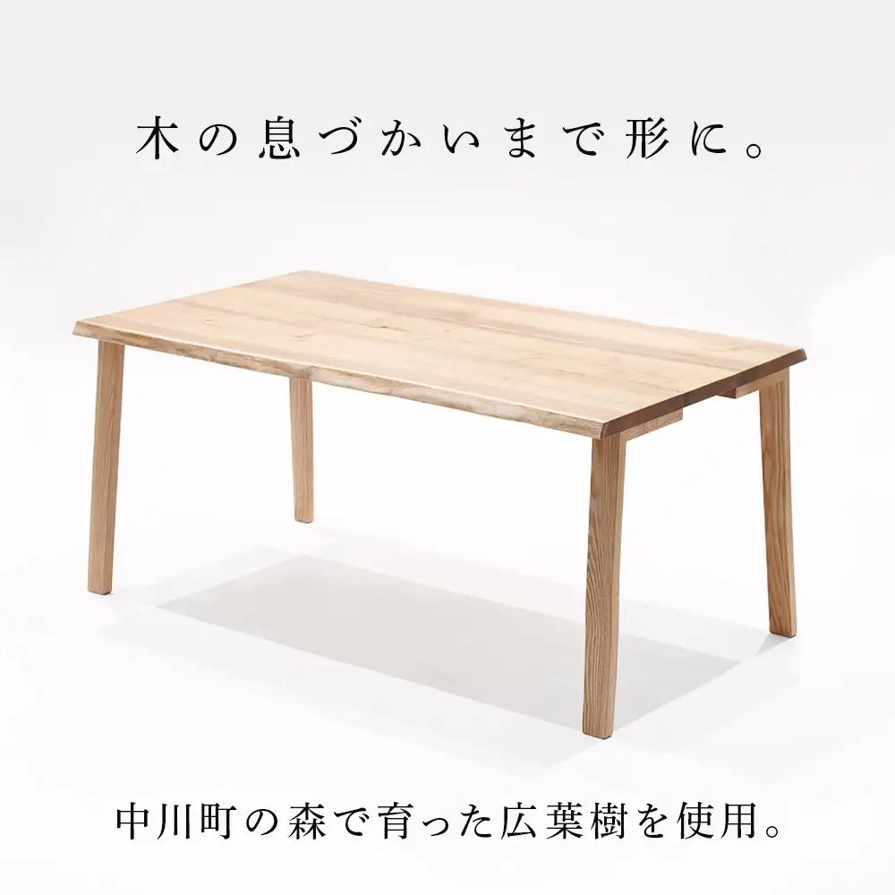 ZAGダイニングテーブル