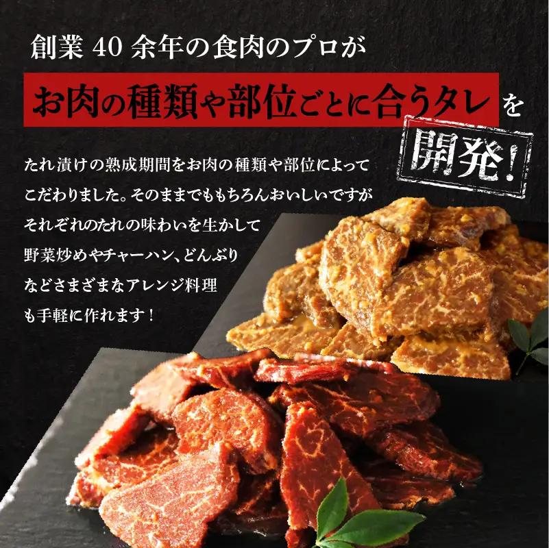 特選神様の牛ハラミ 秘伝たれ漬け 1kg（味噌だれ2p）