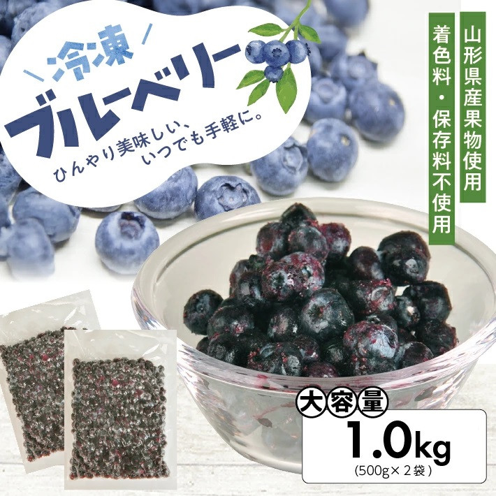 
            1177BB1000G　冷凍ブルーベリー1.0kg(500g×2袋)
          
