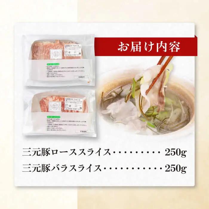 平田牧場 しゃぶしゃぶ セット 500g [AJAP066] しゃぶしゃぶ 豚肉