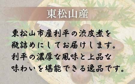 栗 利平渋皮煮 2瓶 | 栗  渋皮煮 東松山市農業公社 埼玉県 東松山市