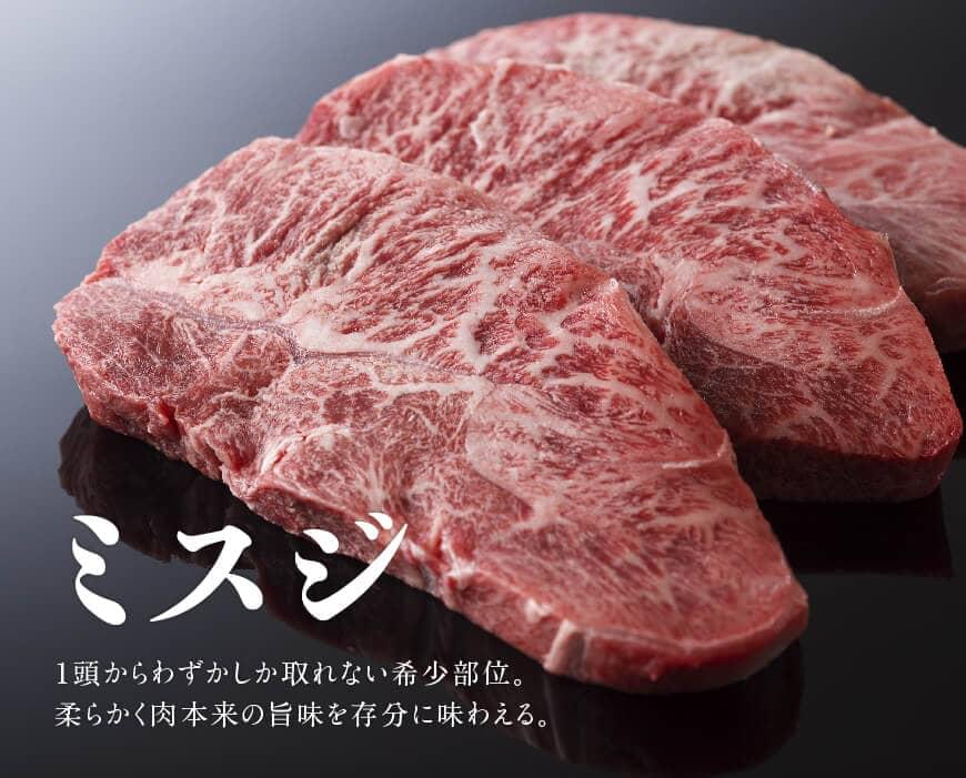 宮崎牛 ステーキ ３種セット（ ヒレ ・ ミスジ ・ ロース ）1.4kg　肉 牛 牛肉 国産牛肉 牛肉ステーキ BBQ牛肉 アウトドア牛肉 牛肉ステーキセット 宮崎牛肉 送料無料牛肉 [D0648]