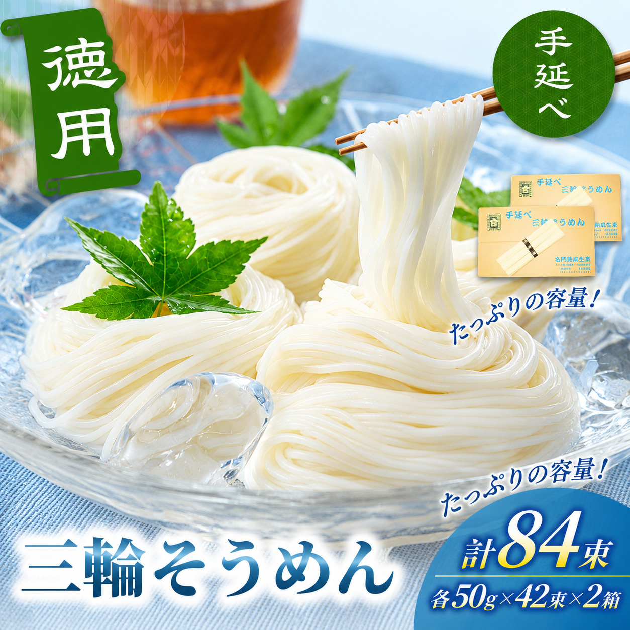 手延べ 三輪そうめん  ８４束（50ｇ×42束×2箱）丸久 ／ 無添加 麺類 素麺 奈良県 葛城市 特産【mrhs012】