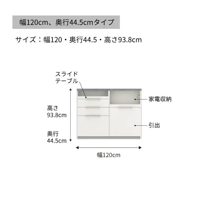 食器棚 カップボード 組立設置 IDA-S1200R下台 [No.744]