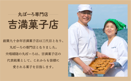 鹿児島 丸ぼーろ 詰め合わせ　K102-002 丸ぼうろ 丸ボーロ 和菓子 焼菓子 名菓 銘菓 お菓子 おやつ 朝食 黒糖 タンカン たんかん さつまいも サツマイモ 苺 いちご チョコ チョコレート