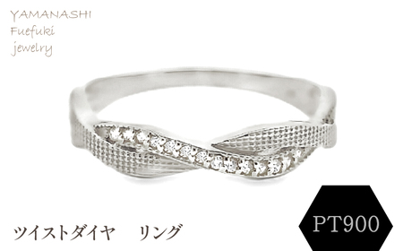 ＰＴ ツイストダイヤ　リング　RADR-6940DI-Ｐ 188-146