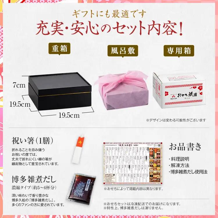 おせち 祇園 一段重 1人前 迎春おせち料理