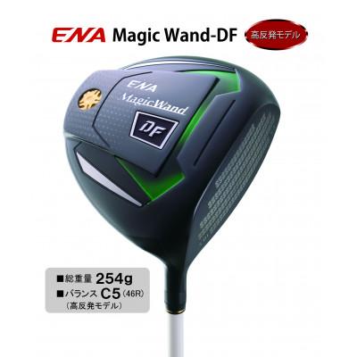 ふるさと納税 岡山市 ゴルフクラブ　超軽量　ENAマジックワンドDF ES 高反発ドライバー 10.5°　R　46インチ