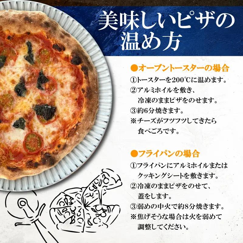 ピザ 3種セット ピッツァ 冷凍ピザ LI